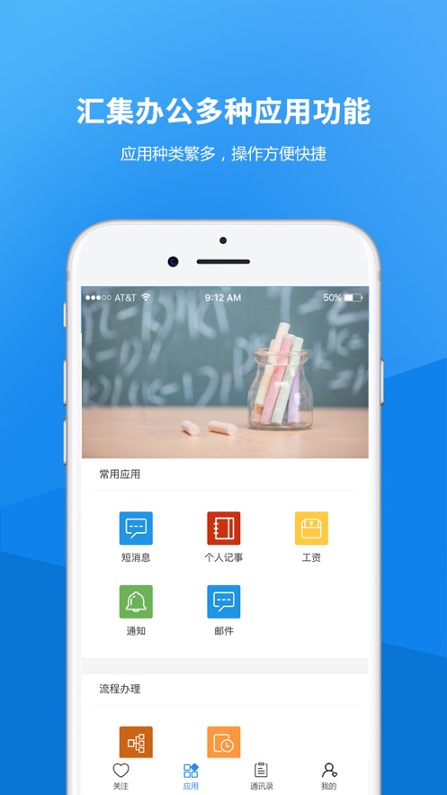 河北金融学院app截图2