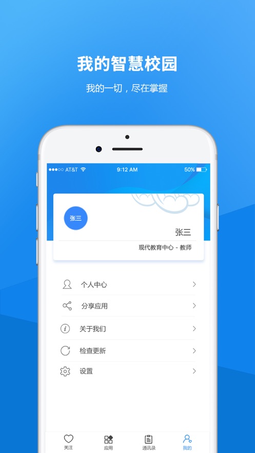 河北金融学院app截图3