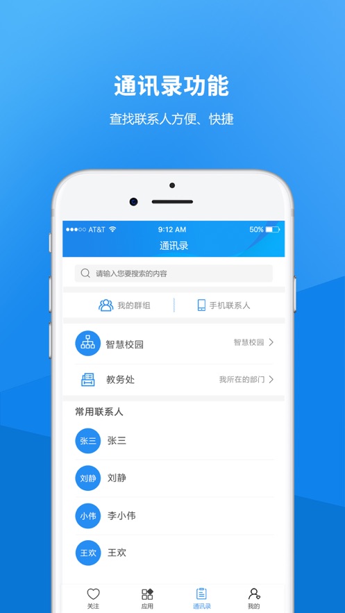 河北金融学院app截图4