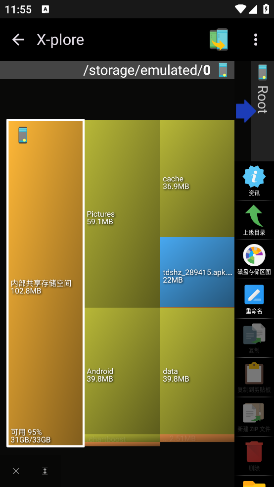 xplore管理器截图5