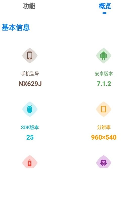 哔哩会员画质4in1官方版