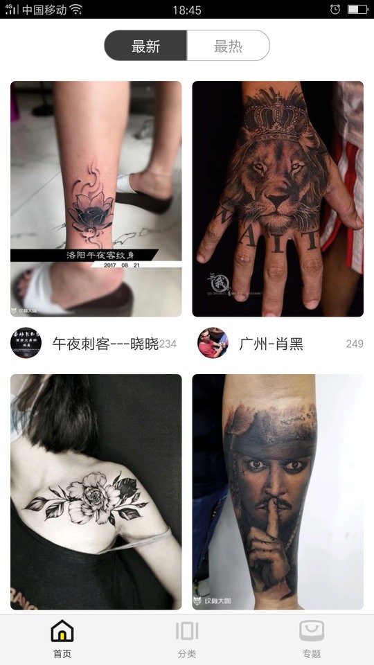 纹身图案大全app下载