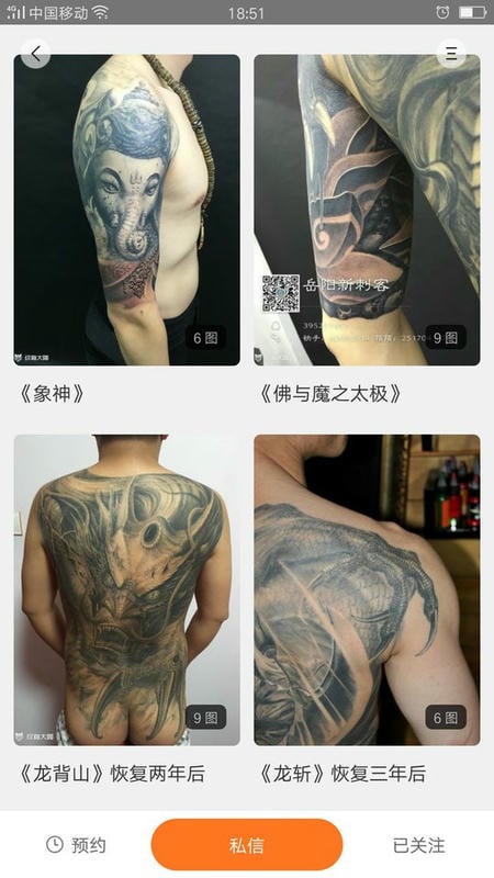纹身图案大全软件截图3