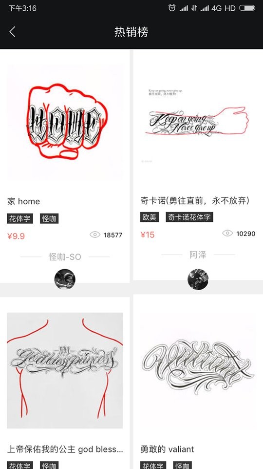 纹身手稿大全app下载