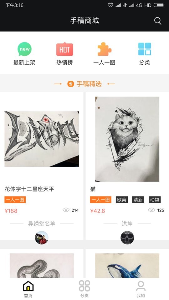 纹身手稿大全手机版截图3