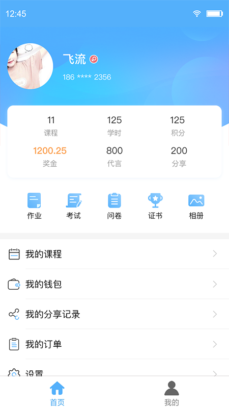 q学友app软件下载最新版截图2