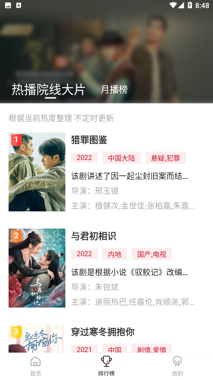 星辰视频免费追剧app下载安装截图2