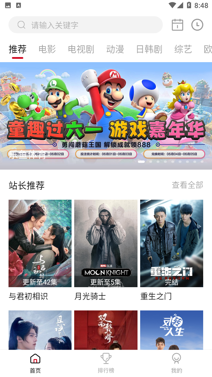 星辰视频免费追剧app下载安装截图4