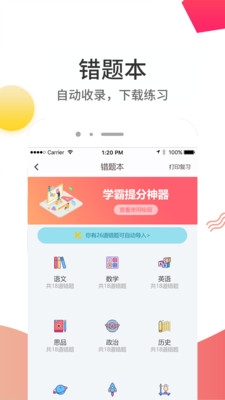 云成绩APP下载安装2022
