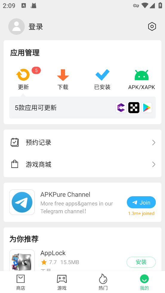 APKPURE官方下载2025最新版截图5