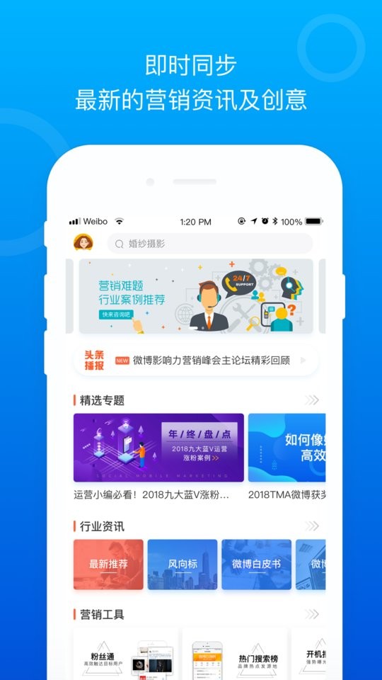 Social案例官方版截图1