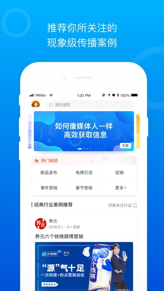 Social案例官方版截图2