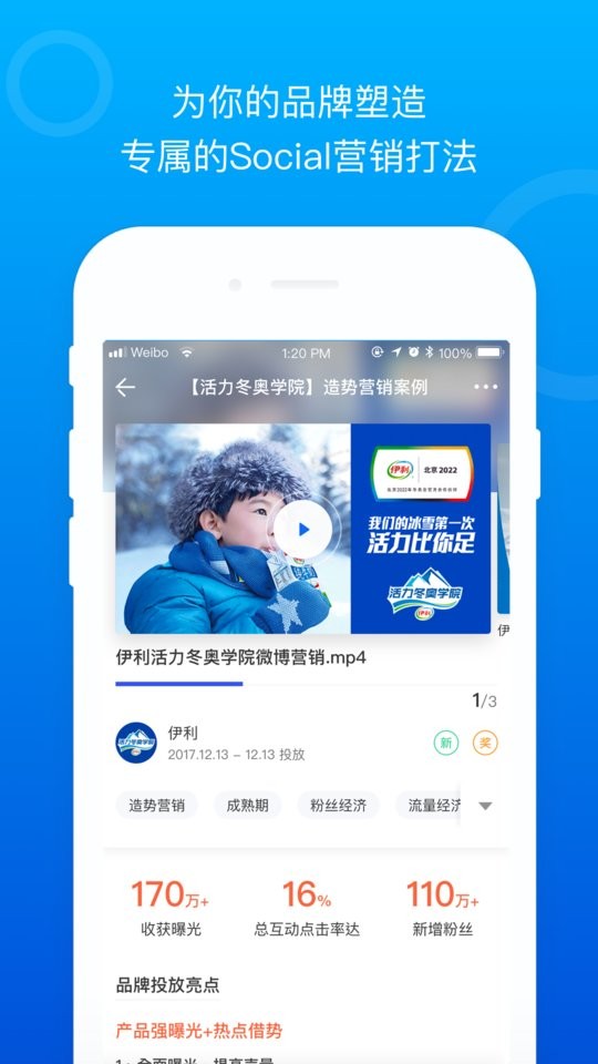 Social案例官方版截图3