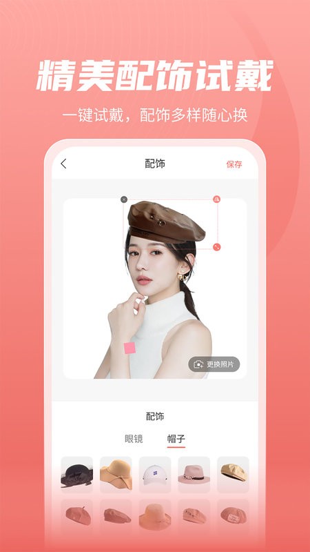 最美发型app