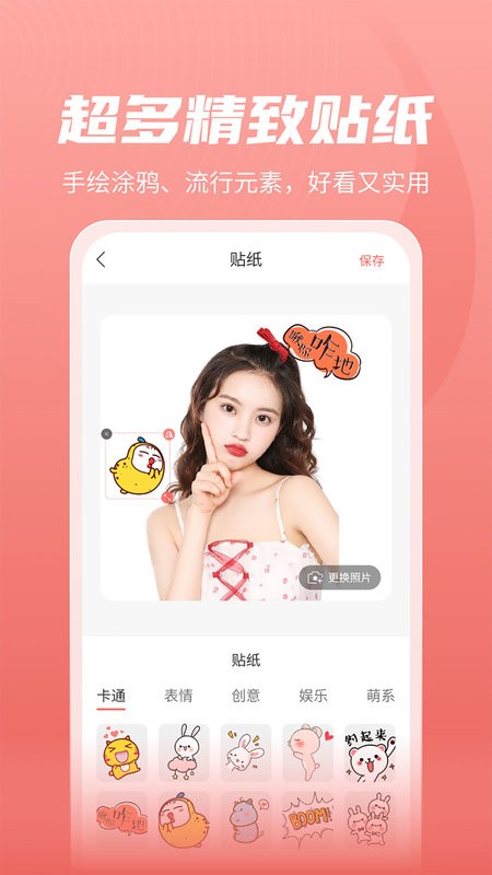 最美发型软件截图3