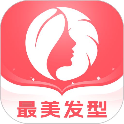 最美发型软件v2.3.5