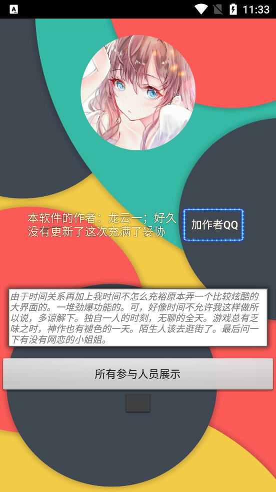 机战王作弊盒app截图1