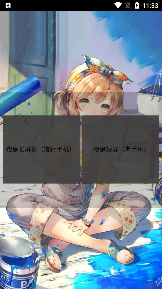机战王作弊盒app截图3