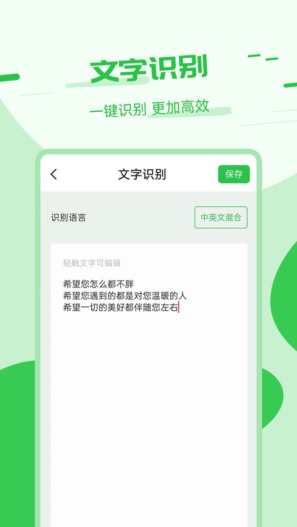 拍照翻译精灵app截图1