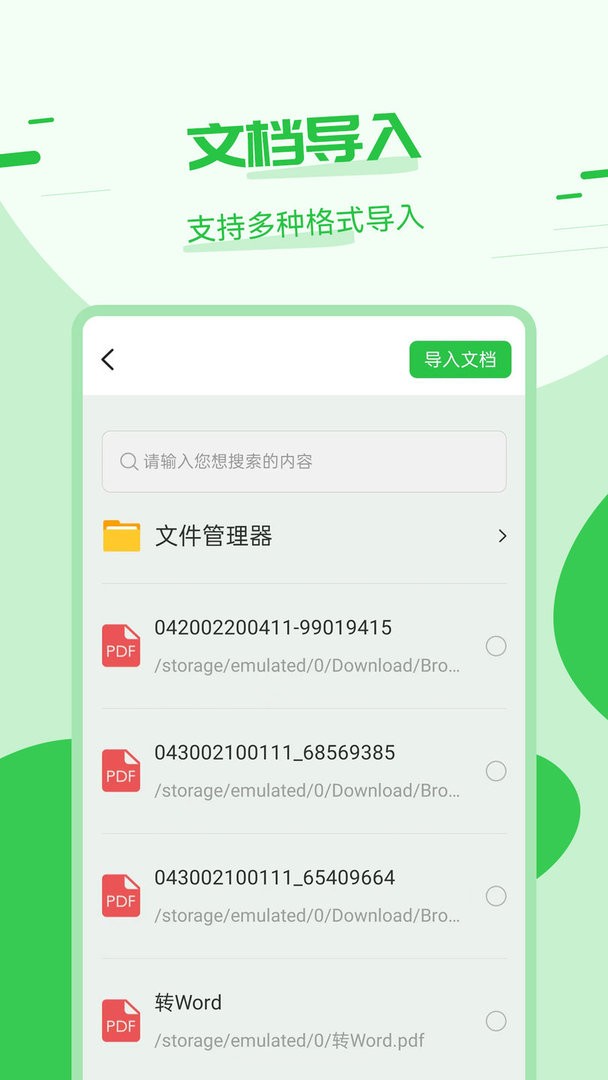 拍照翻译精灵app截图3