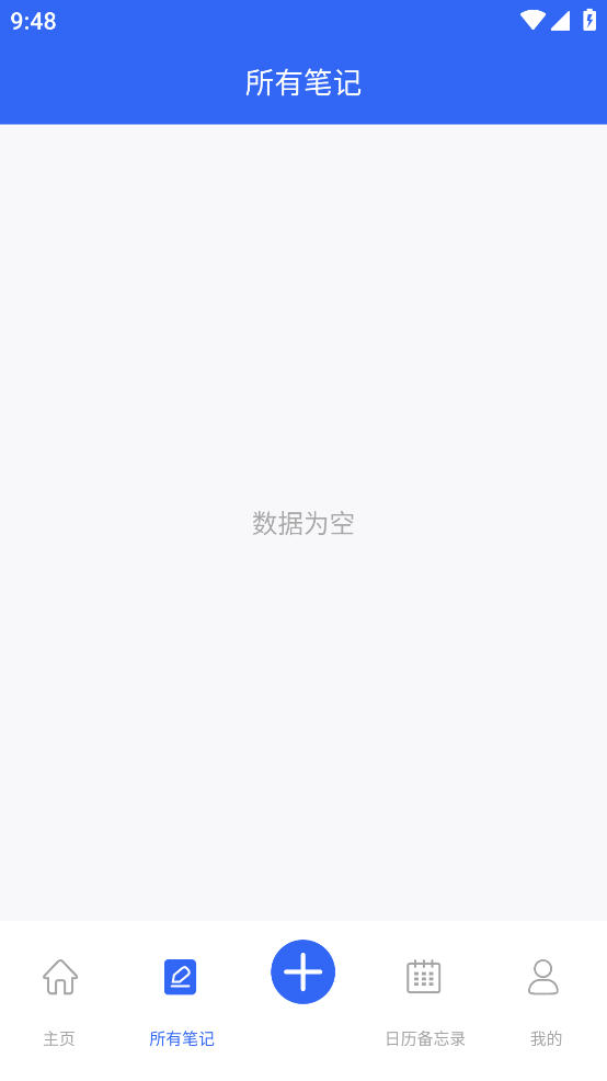good note笔记app截图1