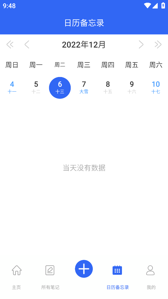 good note笔记app截图3