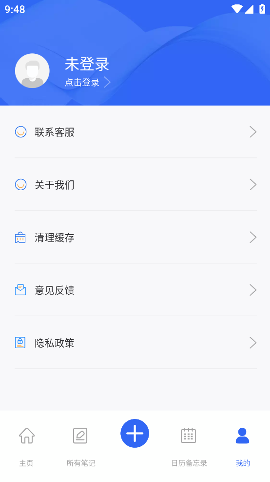 good note笔记app截图4