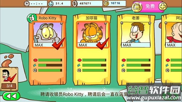 加菲猫宠物医院最新版本