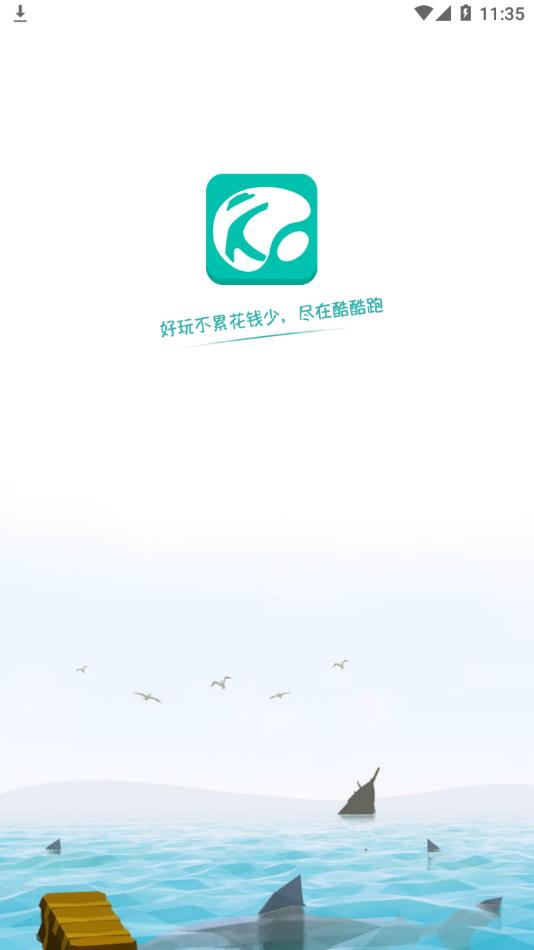 酷酷跑正版下载安装截图1
