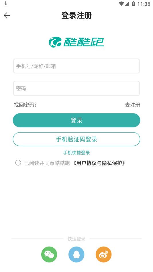酷酷跑正版下载安装截图2