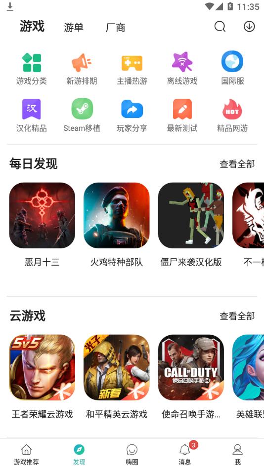酷酷跑正版下载安装截图4
