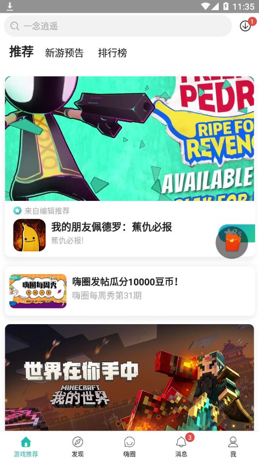 酷酷跑正版下载安装截图5