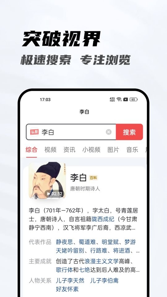 光速浏览器手机版截图1
