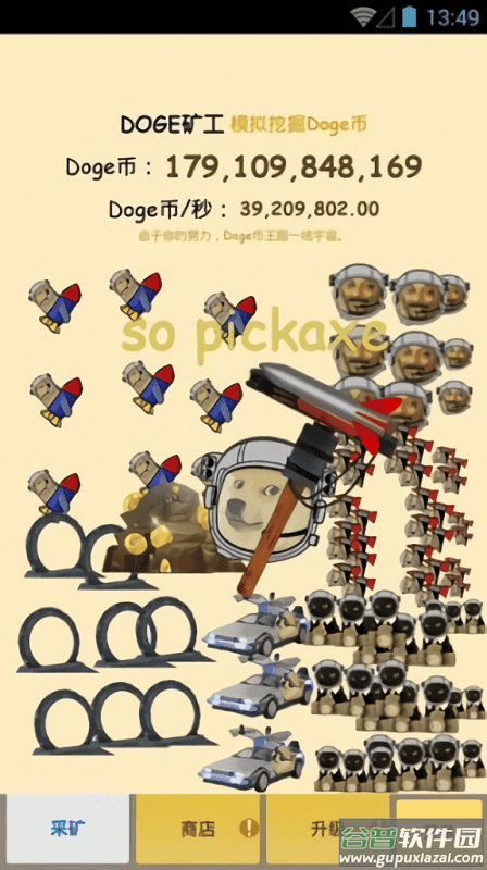 Doge矿工游戏截图1