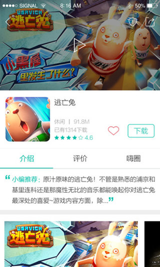 酷酷跑下载官方正版app截图1