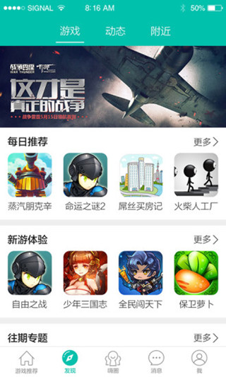 酷酷跑下载官方正版app截图2