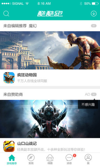 酷酷跑下载官方正版app截图3