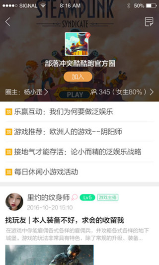酷酷跑下载官方正版app截图4