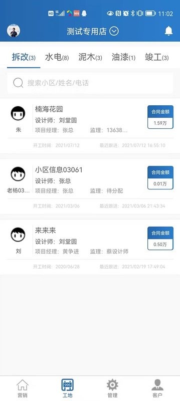 装修格子app下载