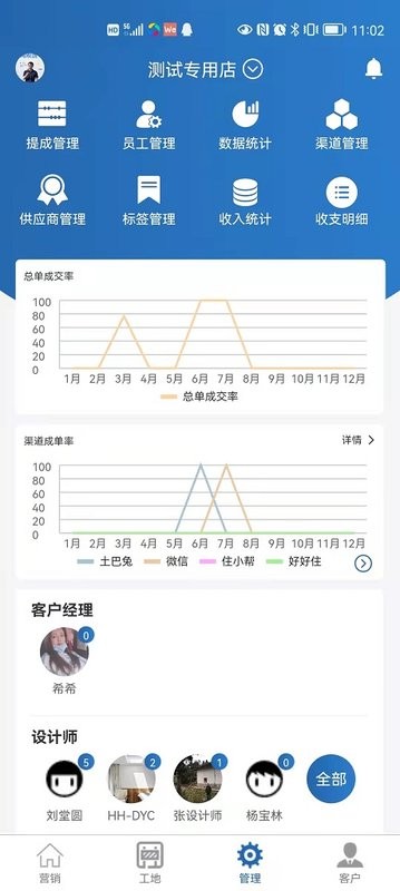 装修格子软件截图3