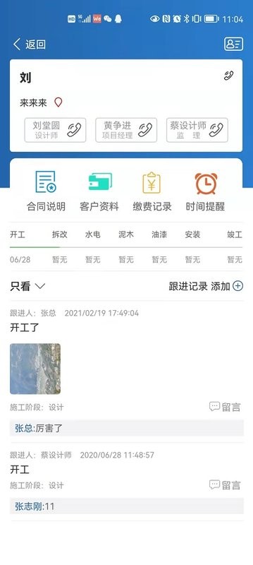 装修格子软件截图4