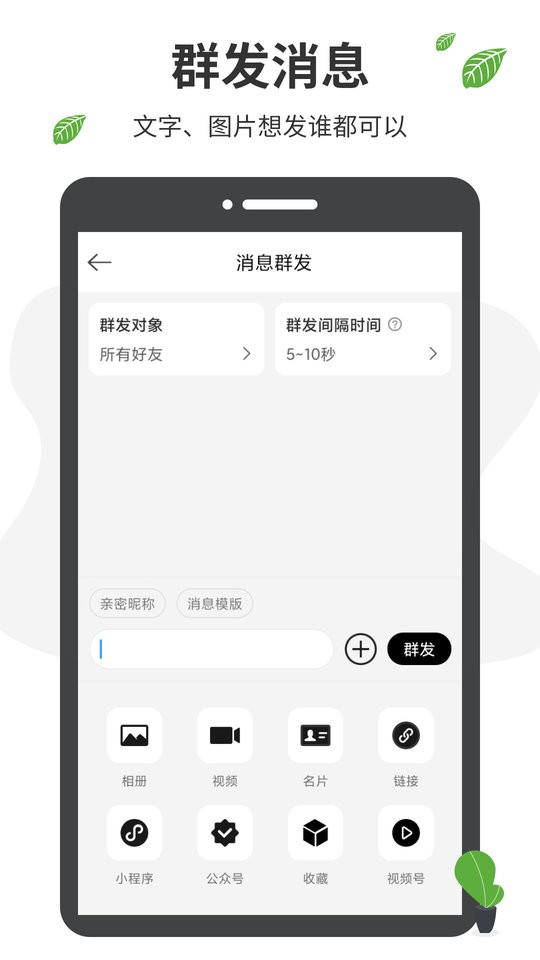 微商工具箱软件官方版截图1