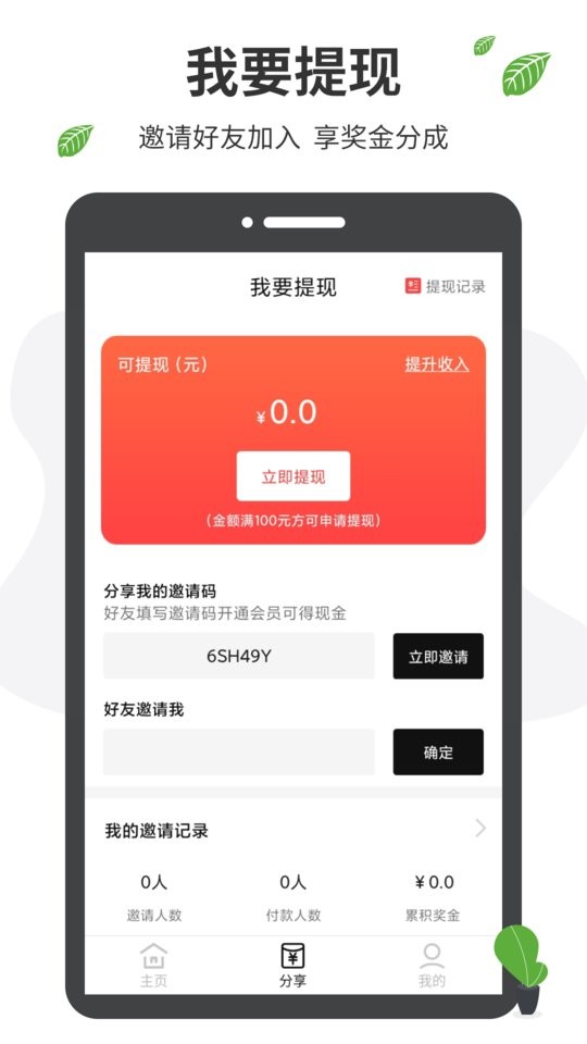 微商工具箱软件官方版截图3