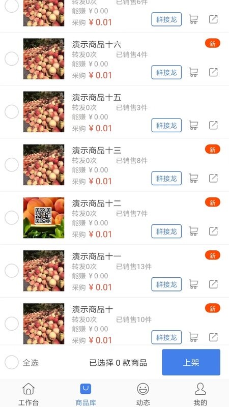 买卖助理软件截图2