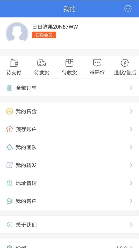买卖助理软件截图4