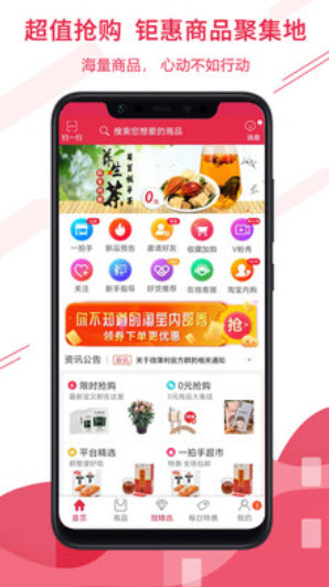 微薄利官方手机商家版app截图2