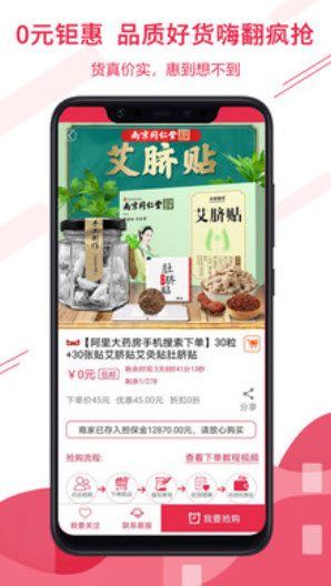 微薄利官方手机商家版app截图3