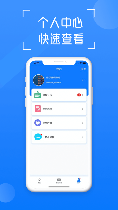 在浙学app下载官方截图1