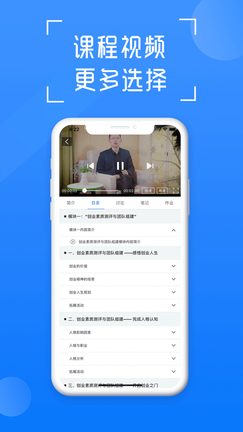 在浙学app下载官方截图3