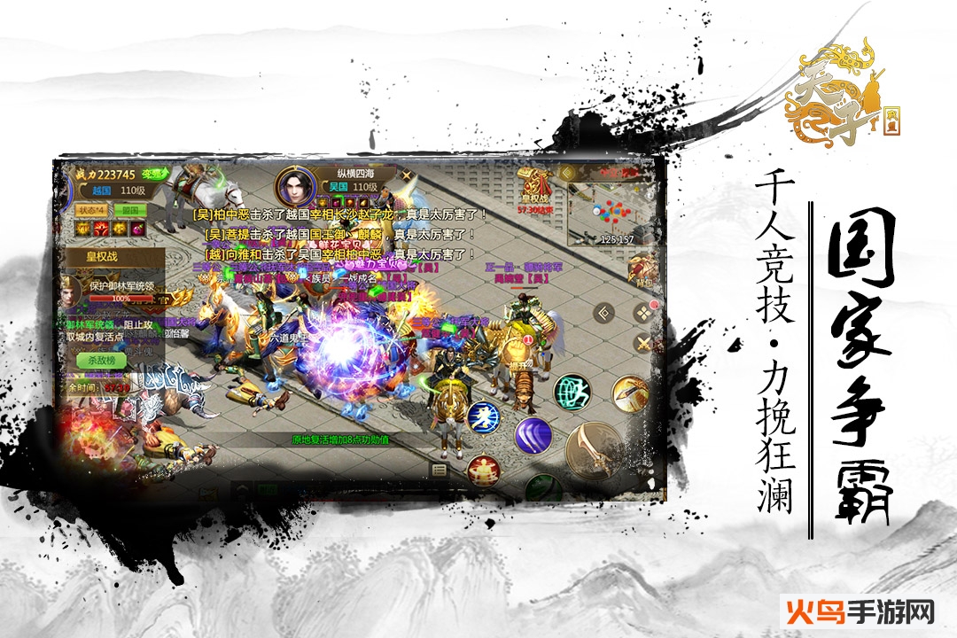 华夏征途截图1